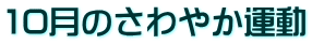 10̂₩^